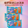 俄罗斯进口沃斯托克海象牌焦糖爆米花脆皮草莓芒果味冰淇淋10支*65g/袋 商品缩略图0