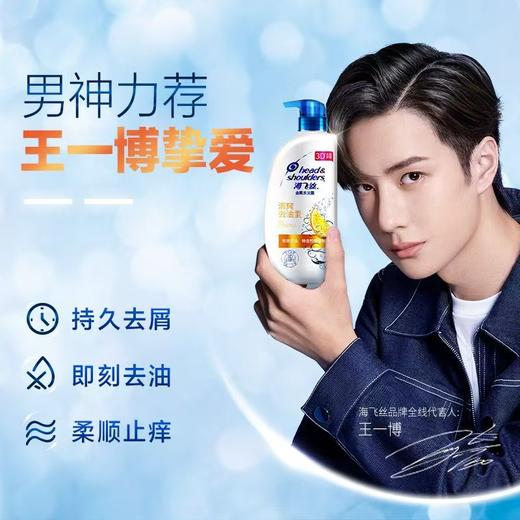 海飞丝 清爽去油500g大瓶装【FY】 商品图4