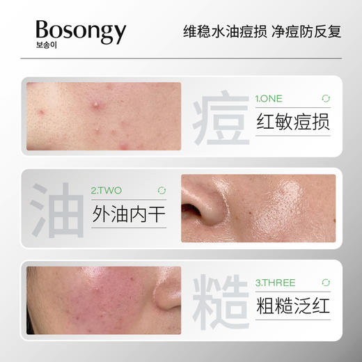 BOSONGY 玻颂 茵陈蒿保湿平衡精华液 30ml 商品图3