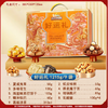 三只松鼠·好运礼坚果礼盒1215g【BC】【JM】 商品缩略图1