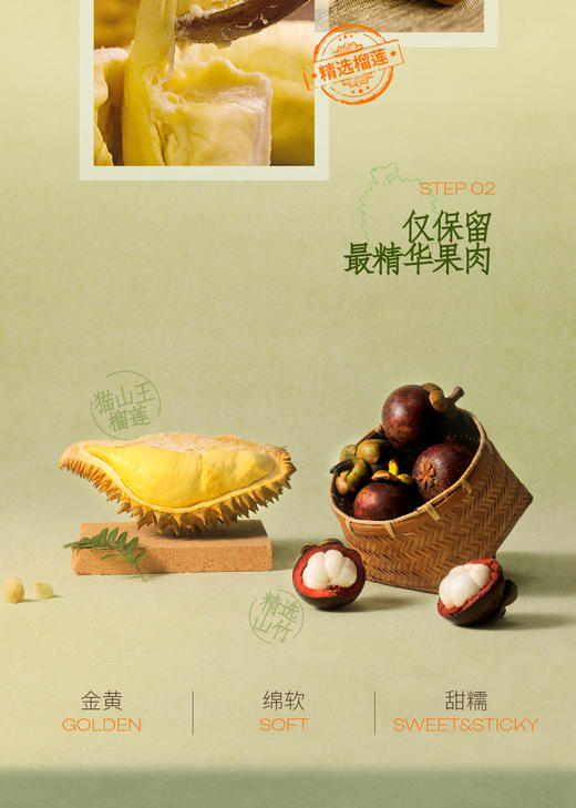 GH 来发记猫山王榴莲雪糕马来西亚冰淇淋进口高含量果肉冰激凌9支装 商品图5