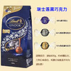 瑞士莲软心精选巧克力蓝色569g 商品缩略图1