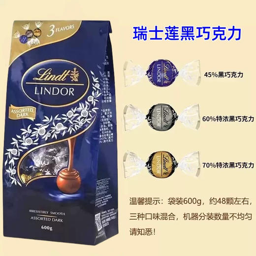 瑞士莲软心精选巧克力蓝色569g 商品图1