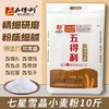 五得利 七星雪晶面粉5kg/袋【FY】 商品缩略图0