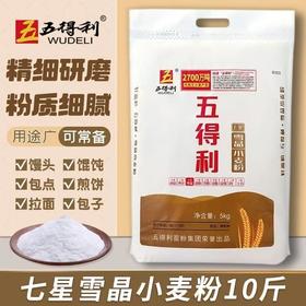 五得利 七星雪晶面粉5kg/袋【FY】