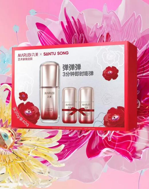 丸美小弹簧眼霜花漾礼盒 商品图1