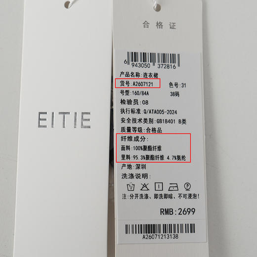 【法式蝴蝶结】EITIE爱特爱优雅飘逸深蓝百褶连衣裙2026春季新款A2607121 商品图6