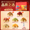 味滋源·马上有钱坚果礼1199g【BC】【WZY】 商品缩略图2