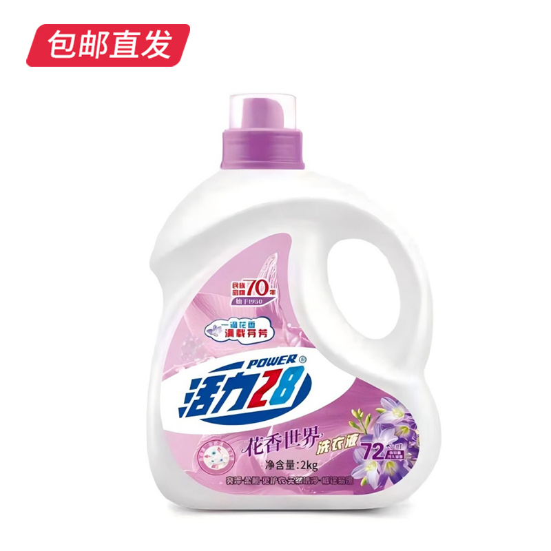 活力28 花香世界洗衣液2kg*6瓶 持久留香【包邮直发】