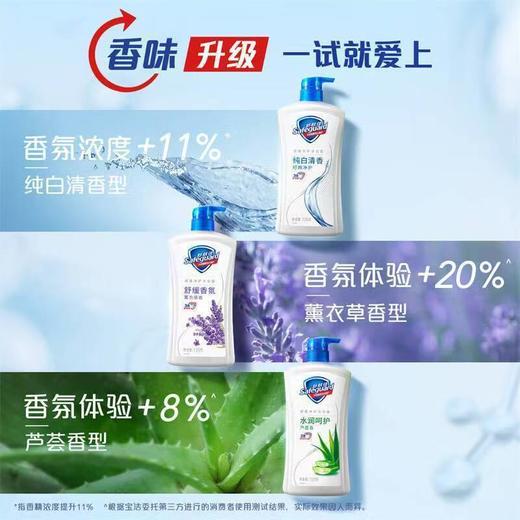 舒肤佳沐浴乳550g/瓶【FY】 商品图7