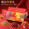 味滋源·马上有钱坚果礼1199g【BC】【WZY】 商品缩略图3