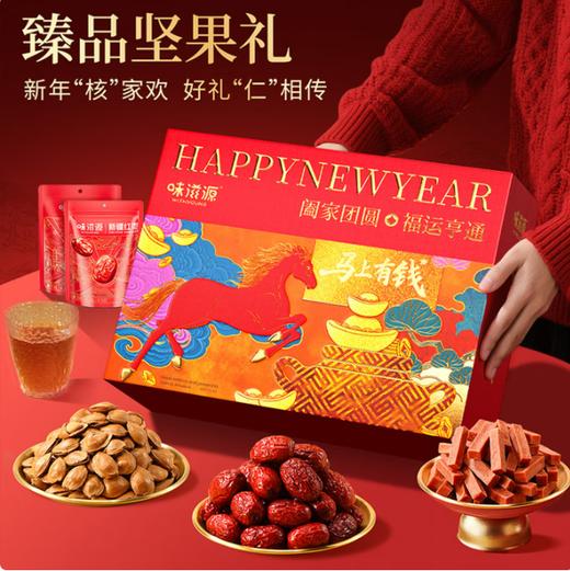 味滋源·马上有钱坚果礼1199g【BC】【WZY】 商品图3