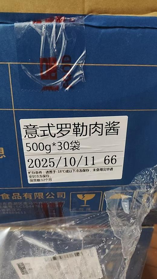 黑旗意式罗勒肉酱/500g*30包*1箱 商品图1