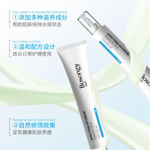 BOSONGY 玻颂 密集光感素颜水光面霜 40ml 商品图4