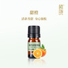 正安优选 植晓甜橙精油5ml 商品缩略图0