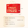 好想你·枣到福到礼盒840g（包邮直发）【BC】【JM】 商品缩略图1