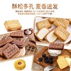 麦维他饼干欢聚礼盒400g/盒 休闲零食 商品缩略图3