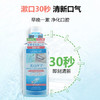 日本进口GOMI·SE秘素漱口水500-510ml/瓶【清柠薄荷丨甜蜜白桃|阳光青提】 商品缩略图2