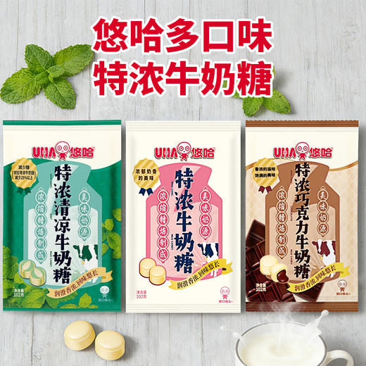 悠哈-特浓牛奶糖102g/袋【多种口味】 商品图0