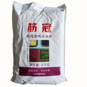 金沙河 筋冠麦芯雪花小麦粉5kg/袋【FY】