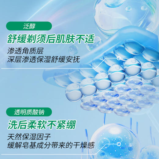 马来西亚进口可且男士剃须双能洁面泡160ml/瓶 商品图3