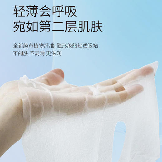 BOSONGY 玻颂 玻尿酸多肽水光面膜 27ml 单片 商品图3