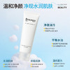 BOSONGY 玻颂 温和净透保湿洁面乳（谷氨酸）120ml 商品缩略图2