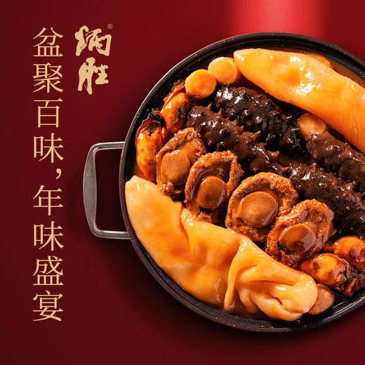 【纸质礼券，需到店兑换盆菜实物】星厨珍品干鲍盆菜（3-4人份） 商品图1