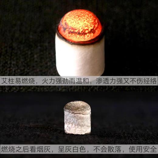 〖三年〗陈艾柱54柱/盒 艾灸柱 艾草柱 艾绒柱 商品图2