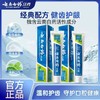 云南白药 护龈清新牙膏230g【FY】 商品缩略图0