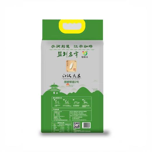 【严选】湖北监利名宇江汉大米高端香米 （原粮鄂香2号）5kg/袋（厂家直发） 商品图4