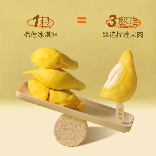 GH 来发记榴莲雪糕进口冰淇淋猫山王黑刺金凤梦中情人【组合尝鲜装】70g*4 商品图8