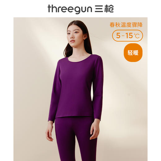 Threegun三枪 圆领女士保暖内衣套装-23708D021 商品图4
