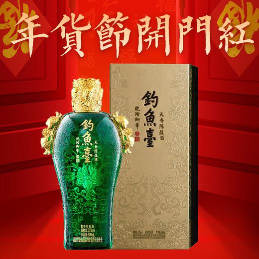 【年货节开门红】钓鱼台 天香陈蕴 酱香型 53度  500ml单瓶装 商品图0