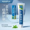 云南白药 护龈清新牙膏230g【FY】 商品缩略图3
