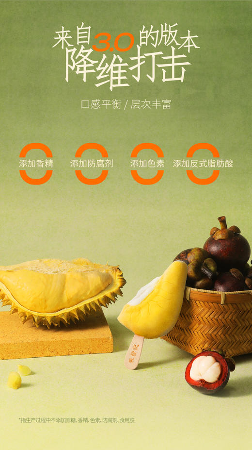 GH 来发记猫山王榴莲雪糕马来西亚冰淇淋进口高含量果肉冰激凌9支装 商品图6