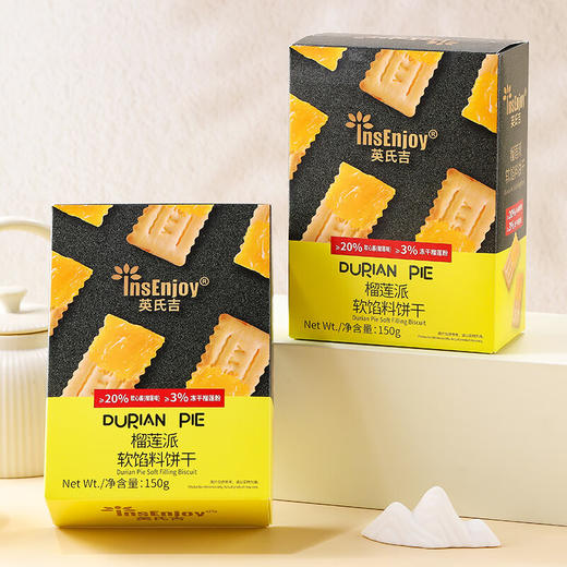 【分仓直发包邮】InsEnjoy榴莲派软馅料饼干150g*2盒 商品图0