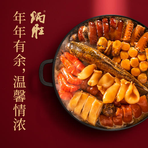 【纸质礼券，需到店兑换盆菜实物】年年有余盆菜（6-8人份） 商品图1