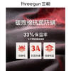 Threegun三枪 【暖煦棉】半高领女士内衣套装-24440D021 商品缩略图2
