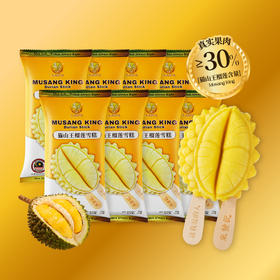 GH 来发记猫山王榴莲冰淇淋马来西亚进口冰激凌雪糕冰棍网红分享装8支装