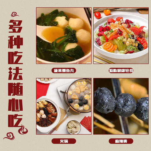 墨鱼汁丸250g【GA】 商品图1