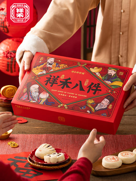 2026祥禾八件1240g 含手提袋 商品图4