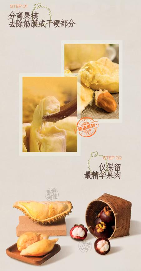 GH 来发记黑刺榴莲山竹雪糕马来西亚冰淇淋进口高含量果肉冰激凌6支装 商品图4