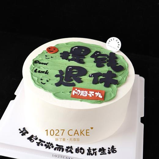 1027CAKE | 退休蛋糕 商品图2