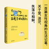日光下的我们 李维斯 著 中国青年出版社 商品缩略图0