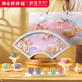 祥禾饽饽铺 2026年年货商务送礼 礼盒故宫文化瑞兽礼盒590克