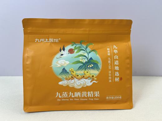 九蒸九晒黄精果 商品图0