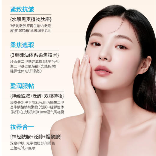 BOSONGY 玻颂 密集光感素颜水光面霜 40ml 商品图2