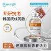 BOSONGY 玻颂 透润焕颜精华液 30ml 商品缩略图1