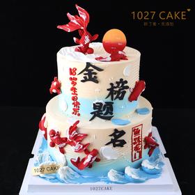 1027CAKE | 双层  金榜题名 鱼跃龙门